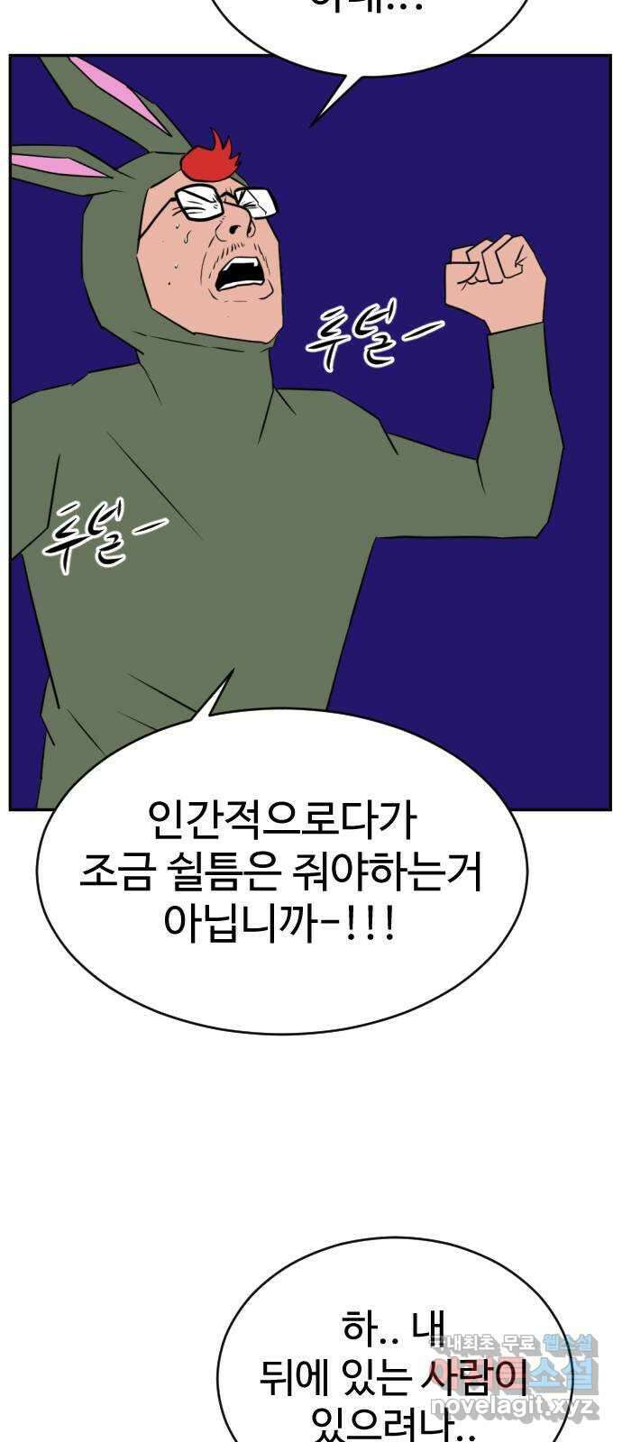 언덕 위의 제임스 378화 이상형 어플 (4) 19