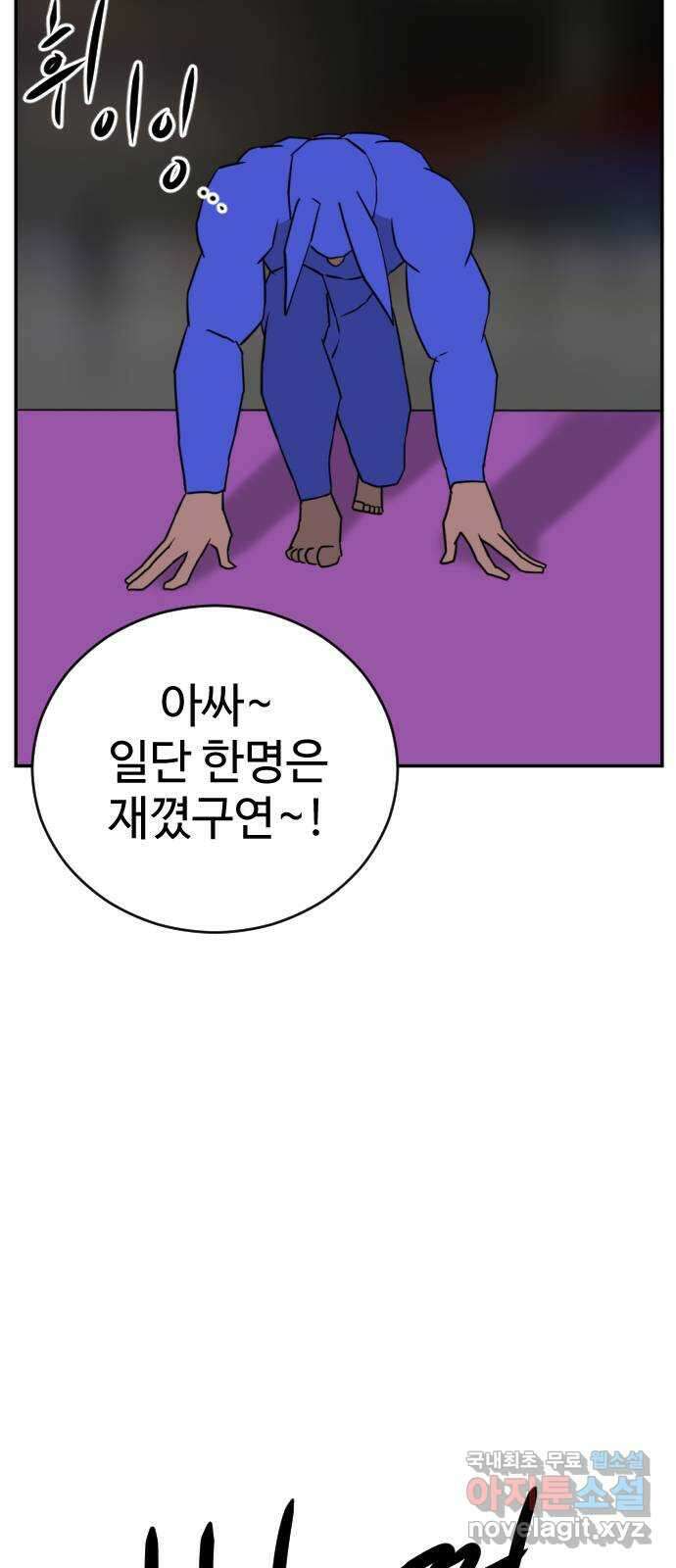 언덕 위의 제임스 378화 이상형 어플 (4) 22