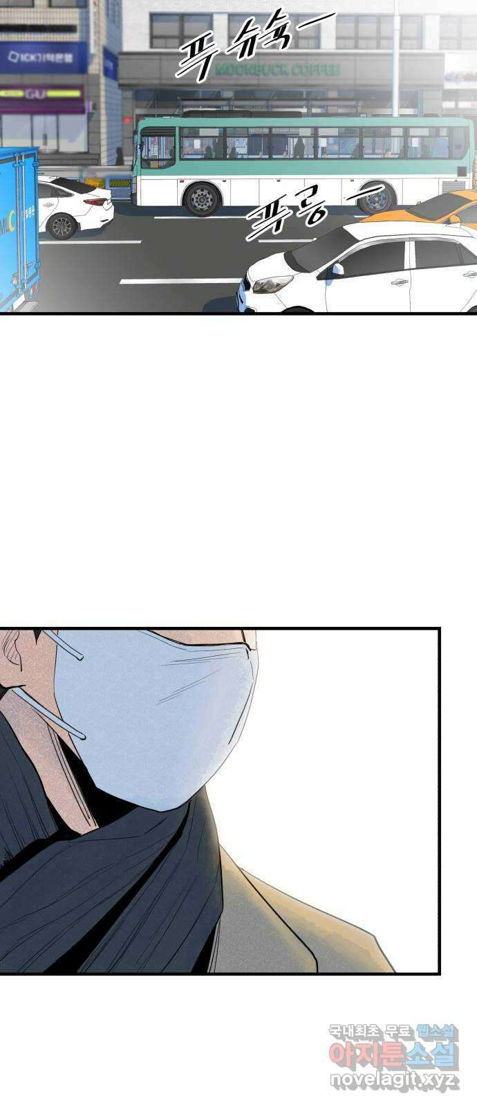 오직, 밝은 미래 Epilogue : 삼 년 후 2