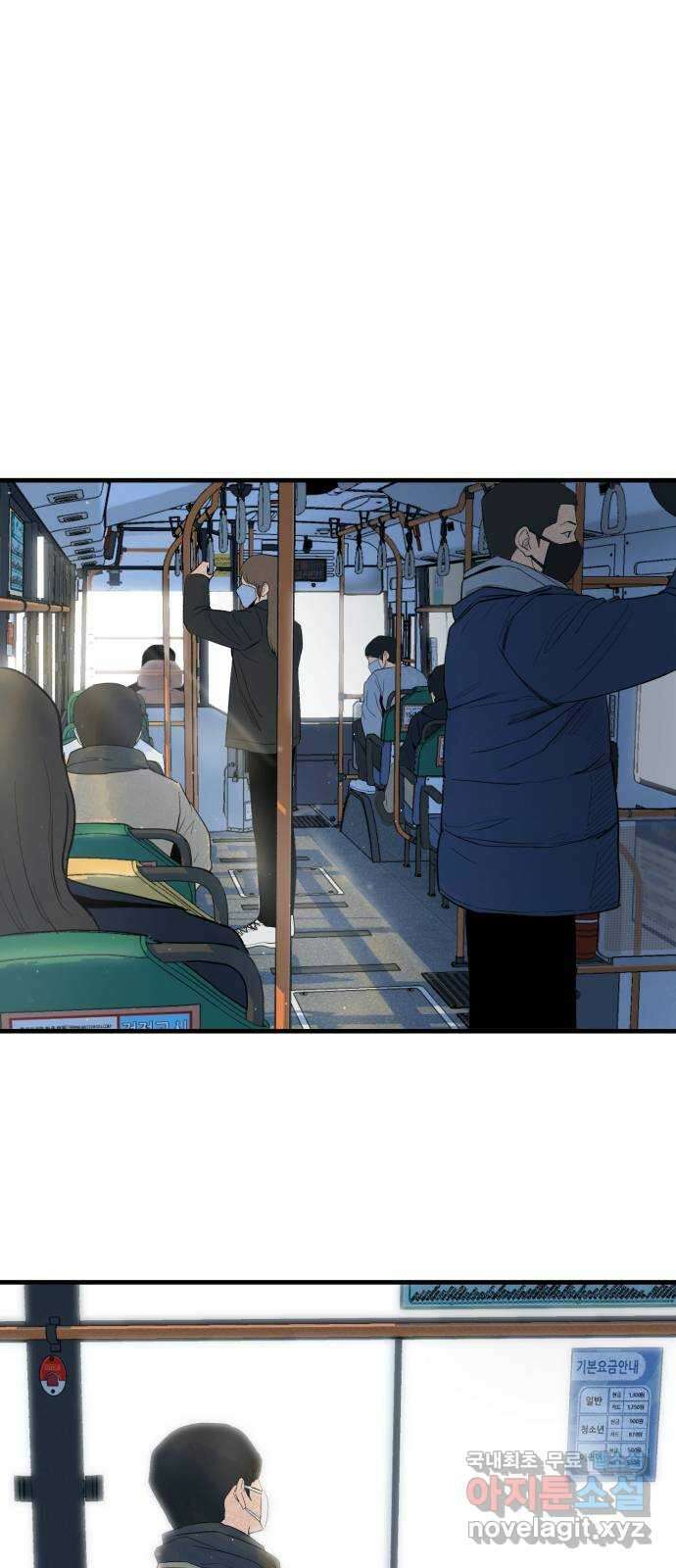 오직, 밝은 미래 Epilogue : 삼 년 후 3
