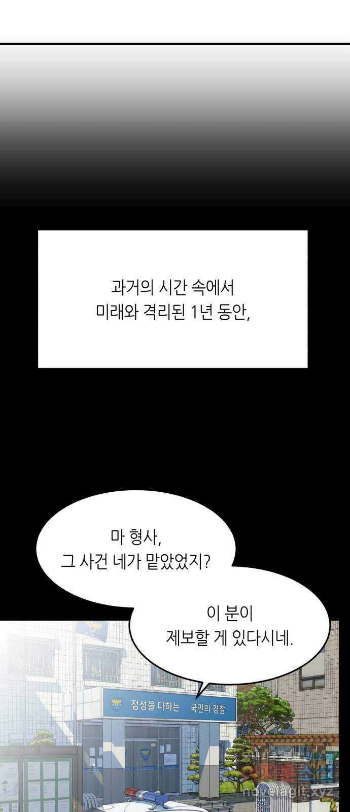 오직, 밝은 미래 Epilogue : 삼 년 후 6