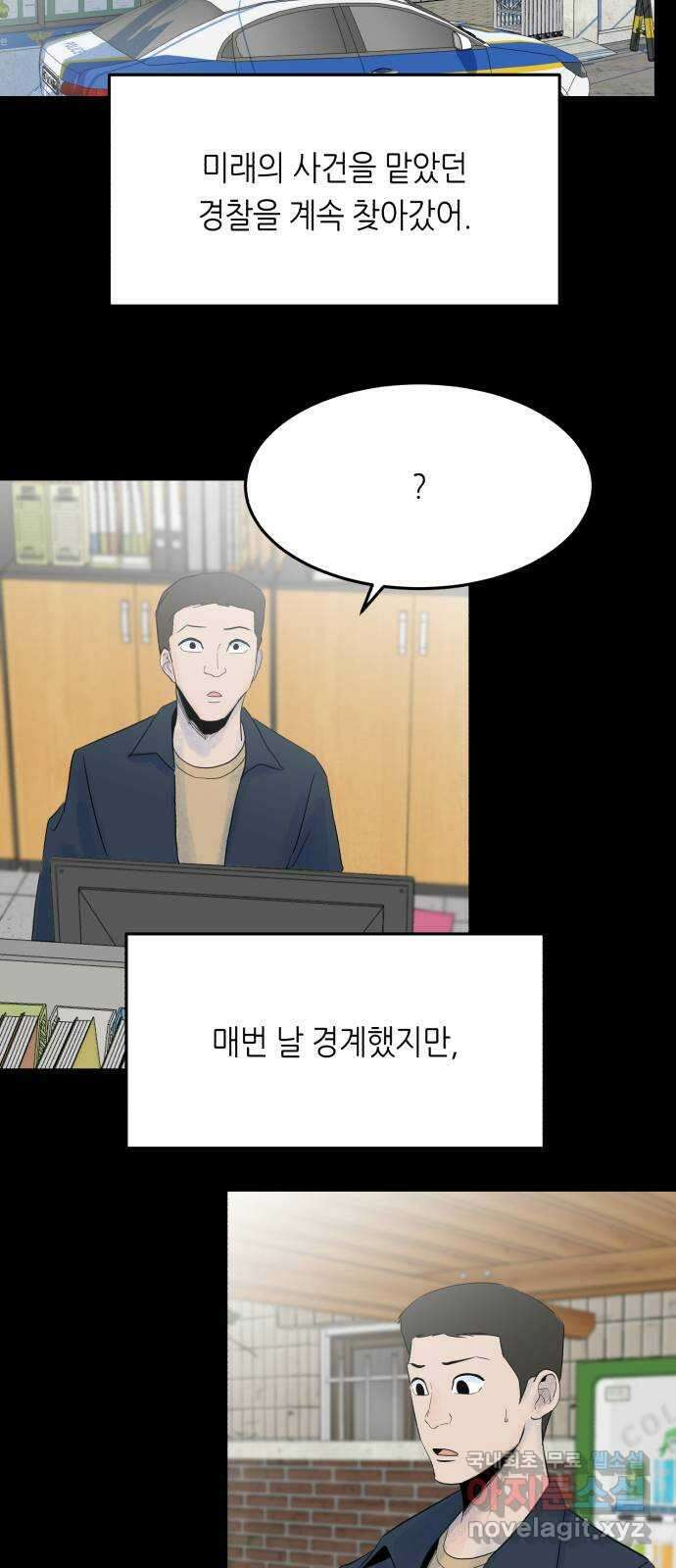오직, 밝은 미래 Epilogue : 삼 년 후 7