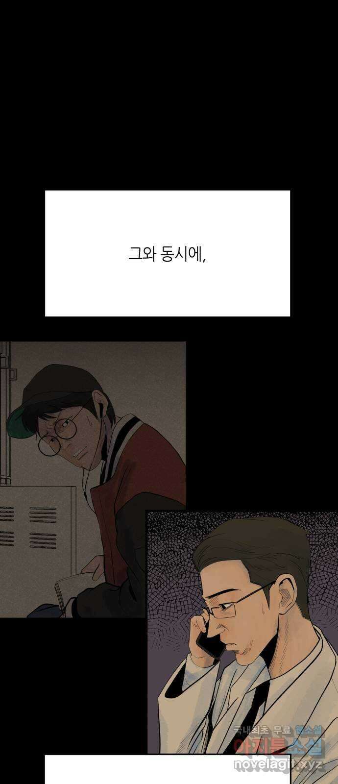 오직, 밝은 미래 Epilogue : 삼 년 후 13