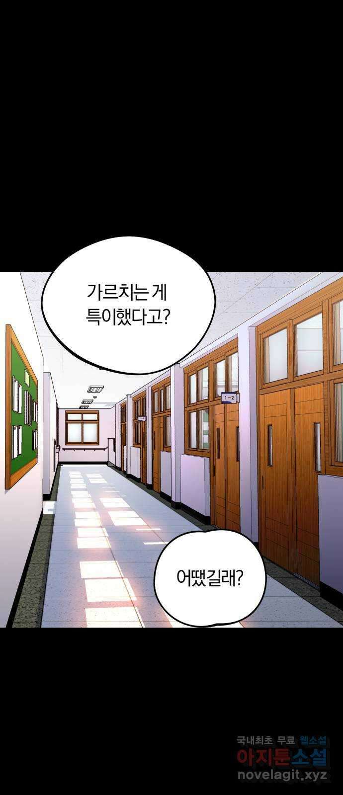 아이돌의 비밀 스터디 36화 1