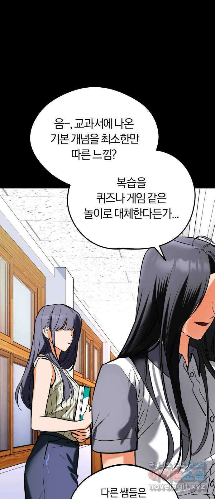 아이돌의 비밀 스터디 36화 2
