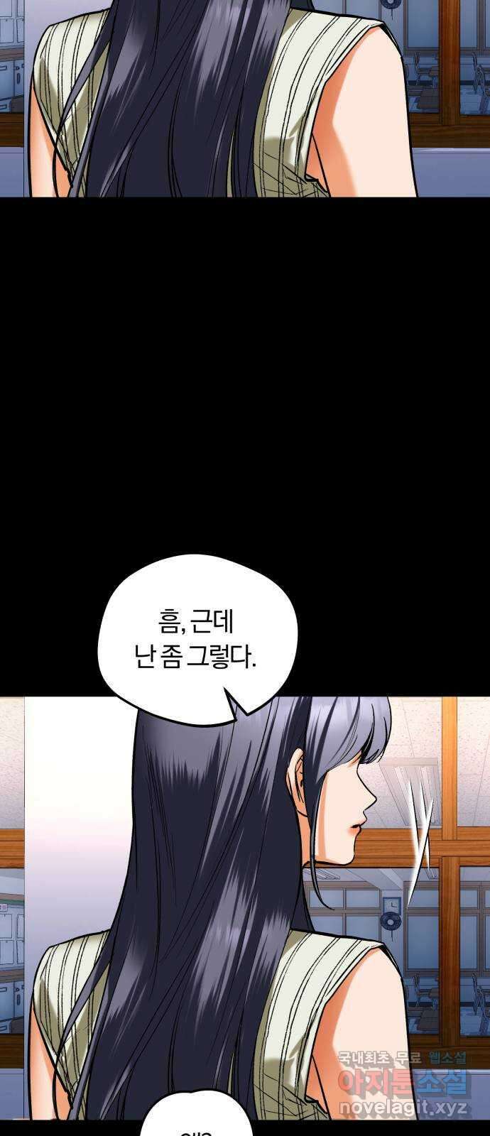 아이돌의 비밀 스터디 36화 4