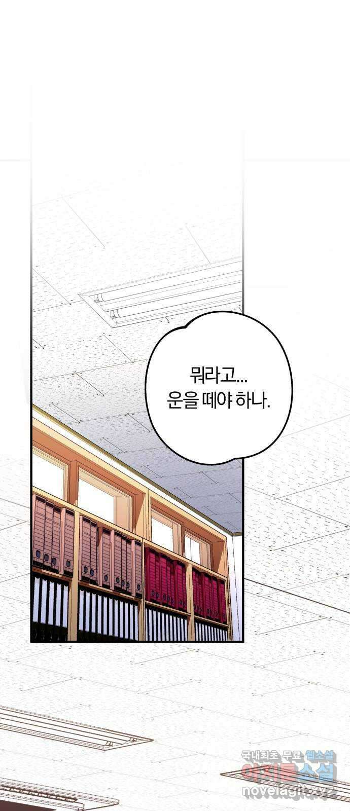 아이돌의 비밀 스터디 36화 8