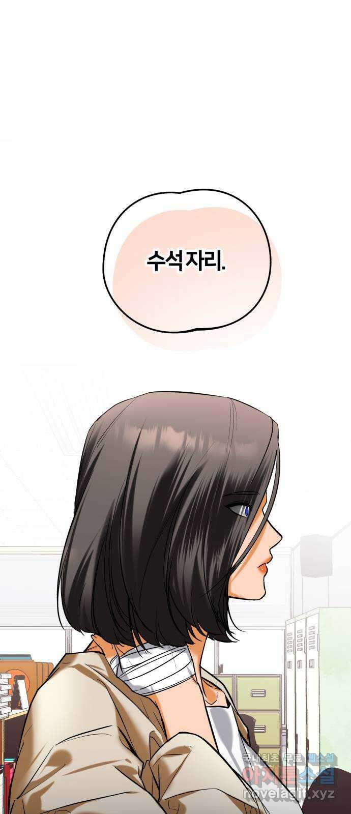 아이돌의 비밀 스터디 36화 14