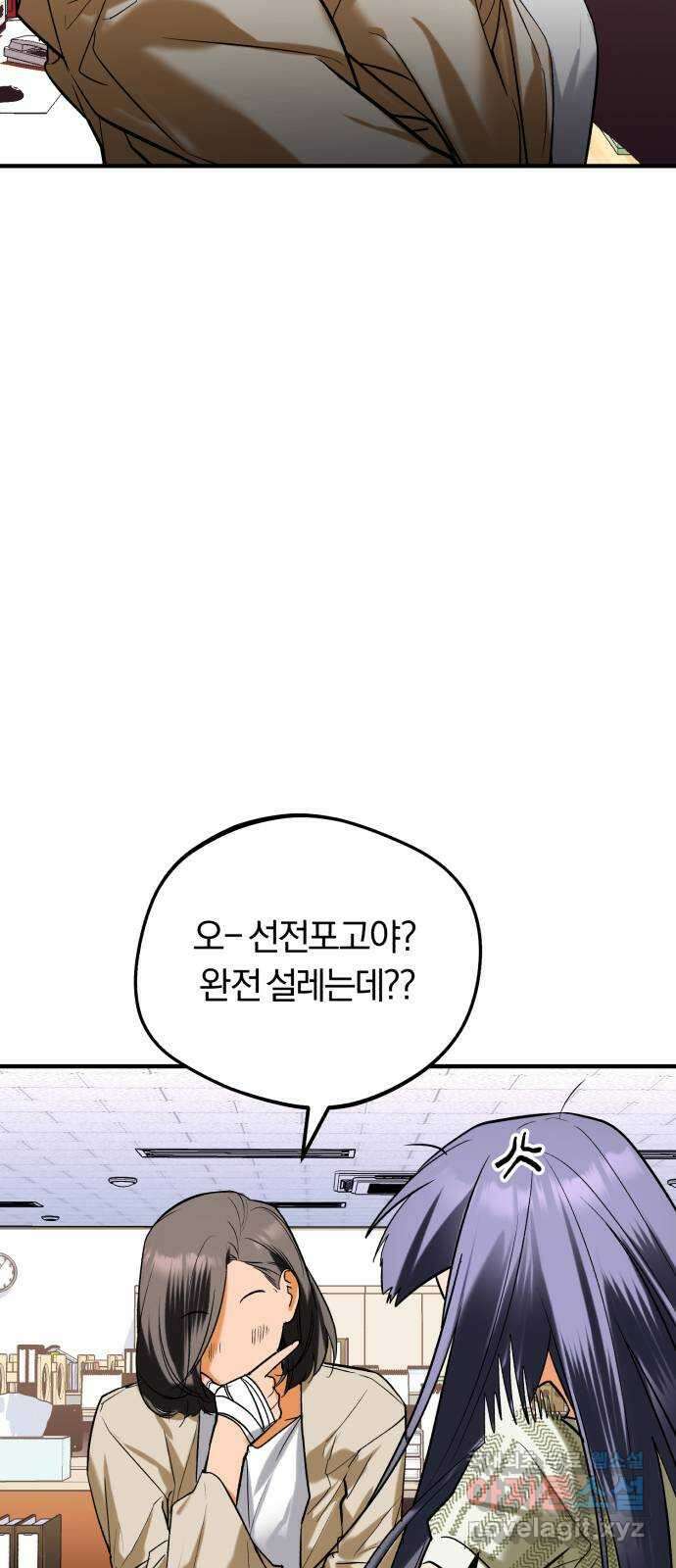 아이돌의 비밀 스터디 36화 15