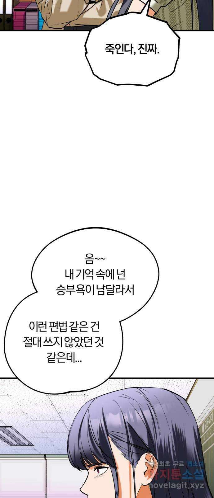 아이돌의 비밀 스터디 36화 16