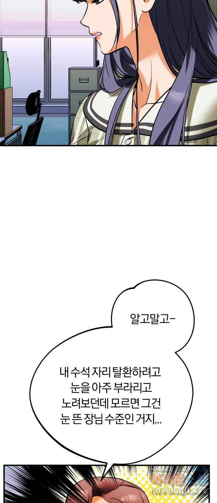 아이돌의 비밀 스터디 36화 18