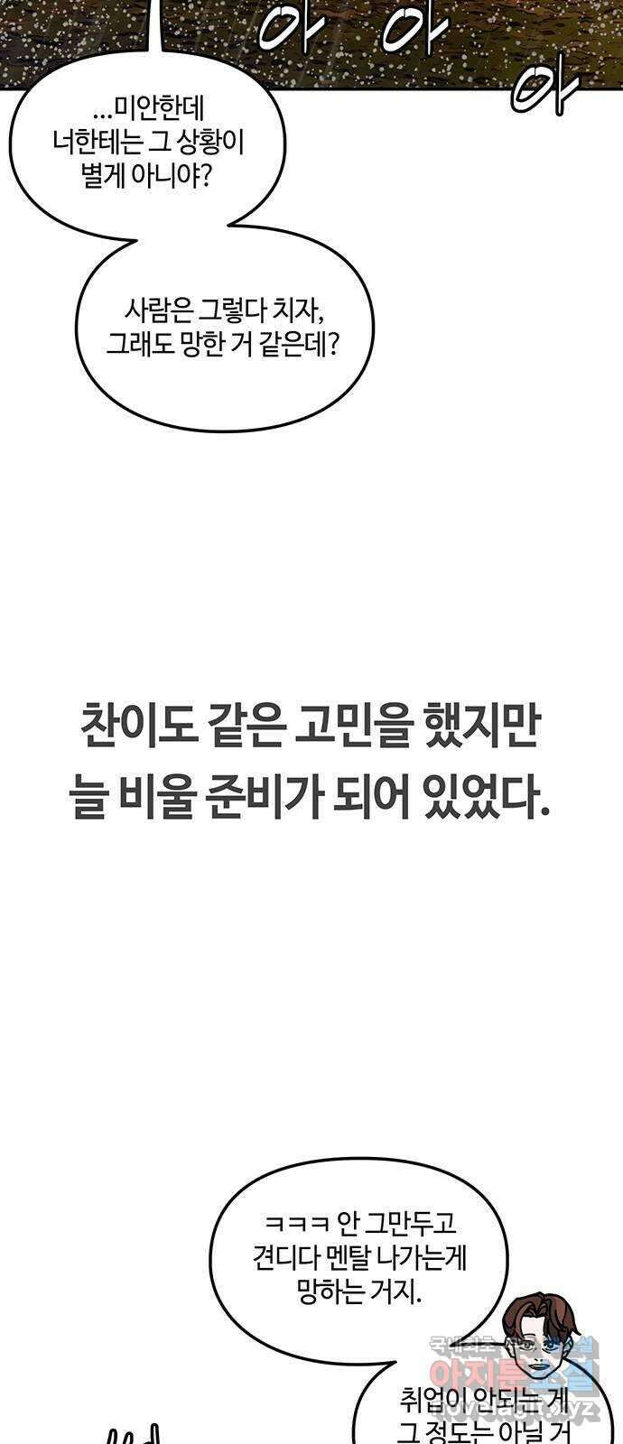 이별학 53화(마지막화) 5