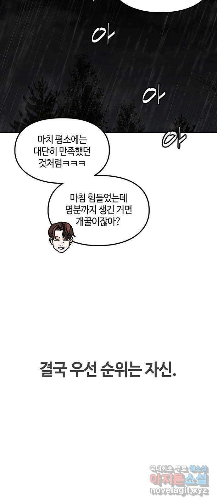 이별학 53화(마지막화) 9