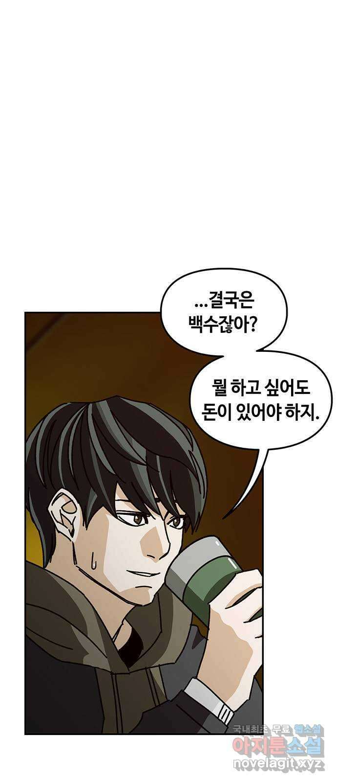 이별학 53화(마지막화) 14