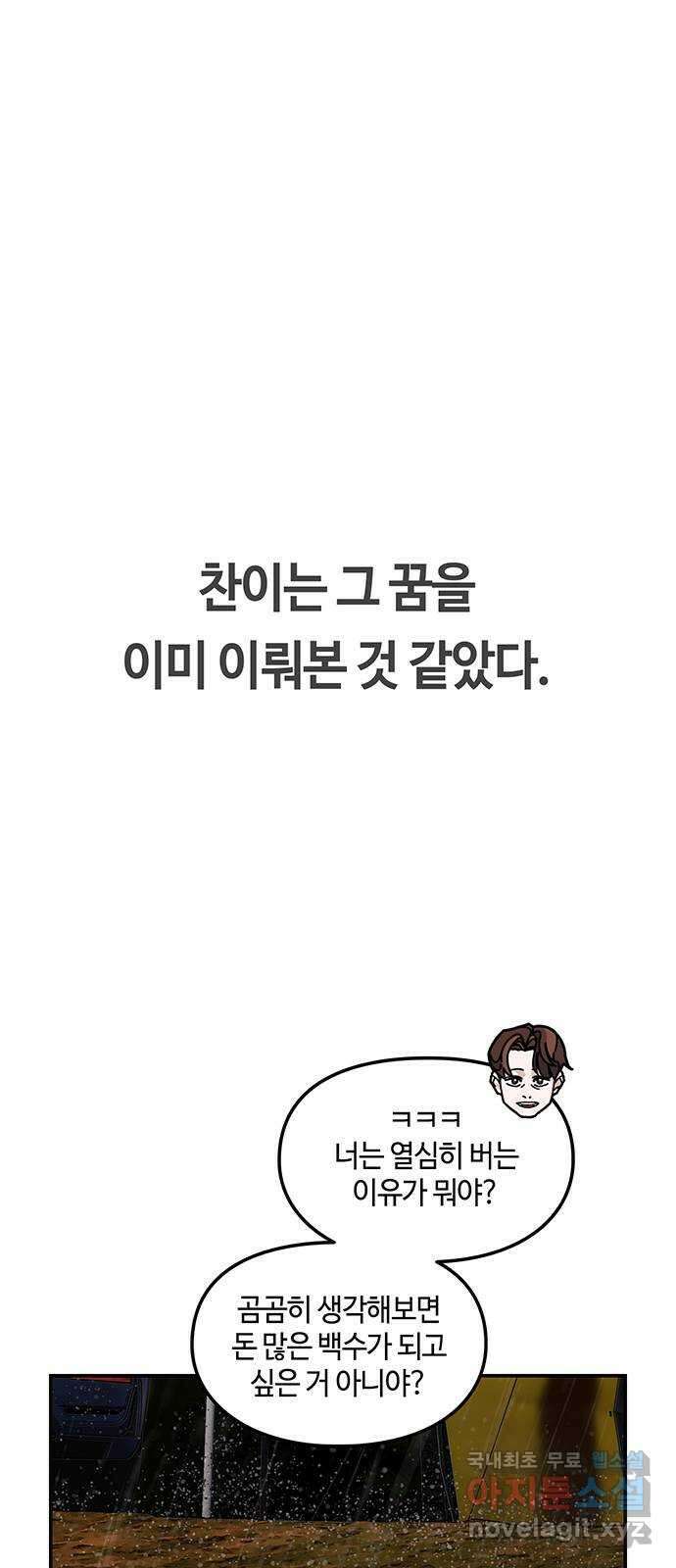 이별학 53화(마지막화) 15