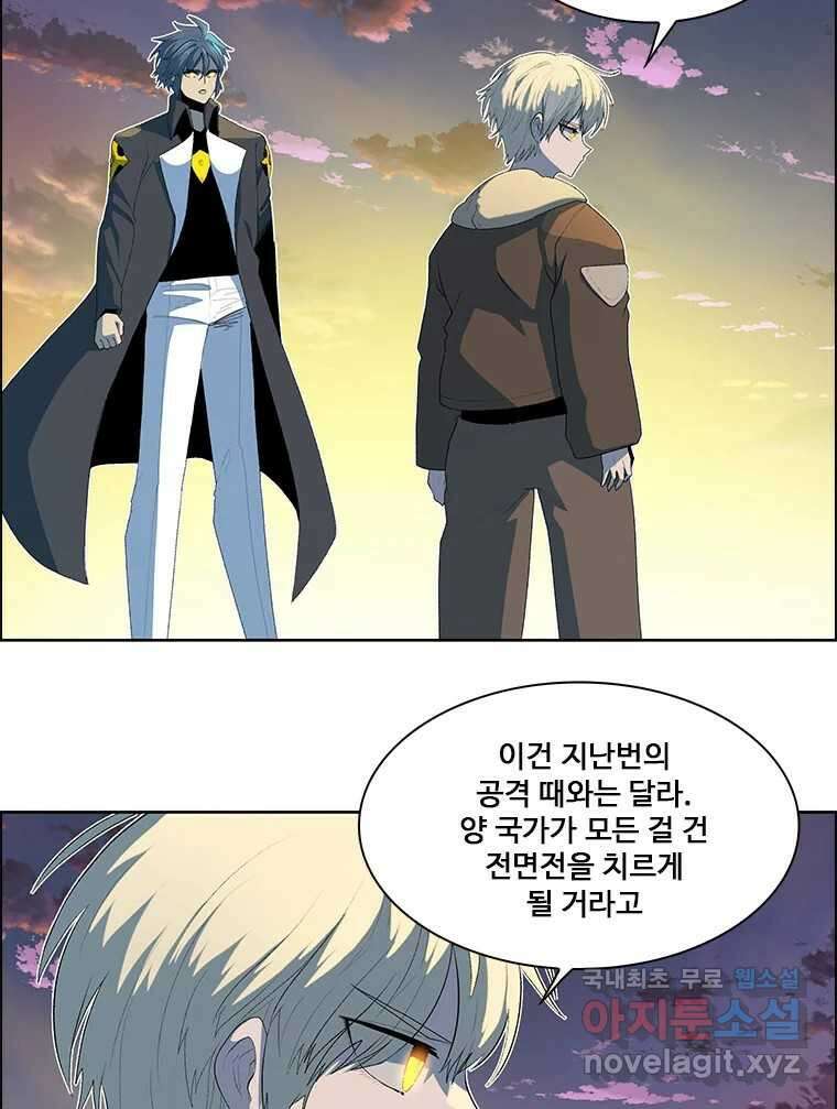 후크 246화 작전개시 4
