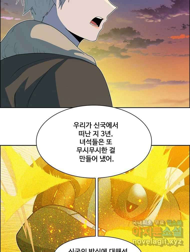 후크 246화 작전개시 5