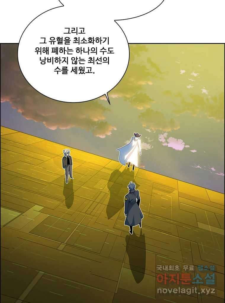 후크 246화 작전개시 11
