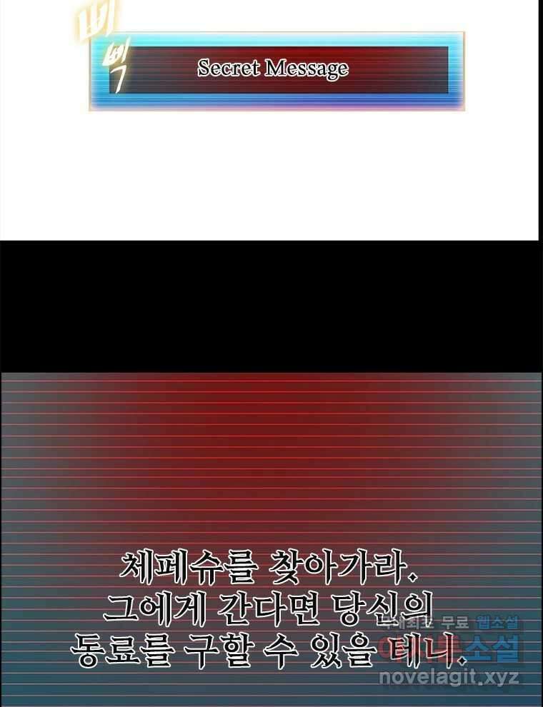 후크 250화 폭풍전야 2