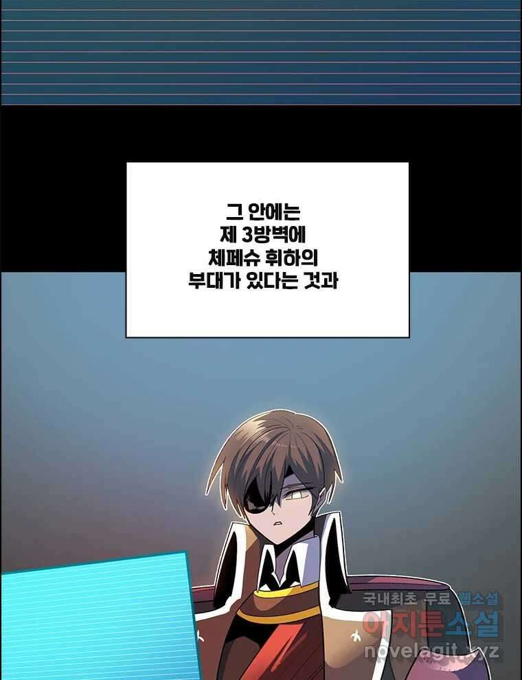 후크 250화 폭풍전야 3