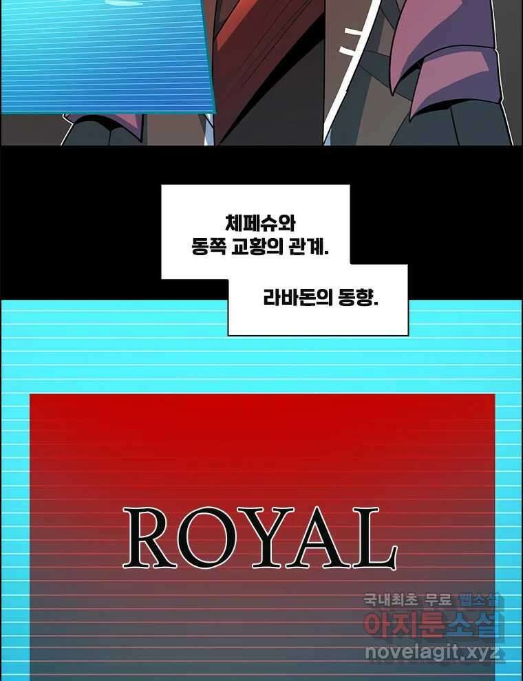 후크 250화 폭풍전야 4