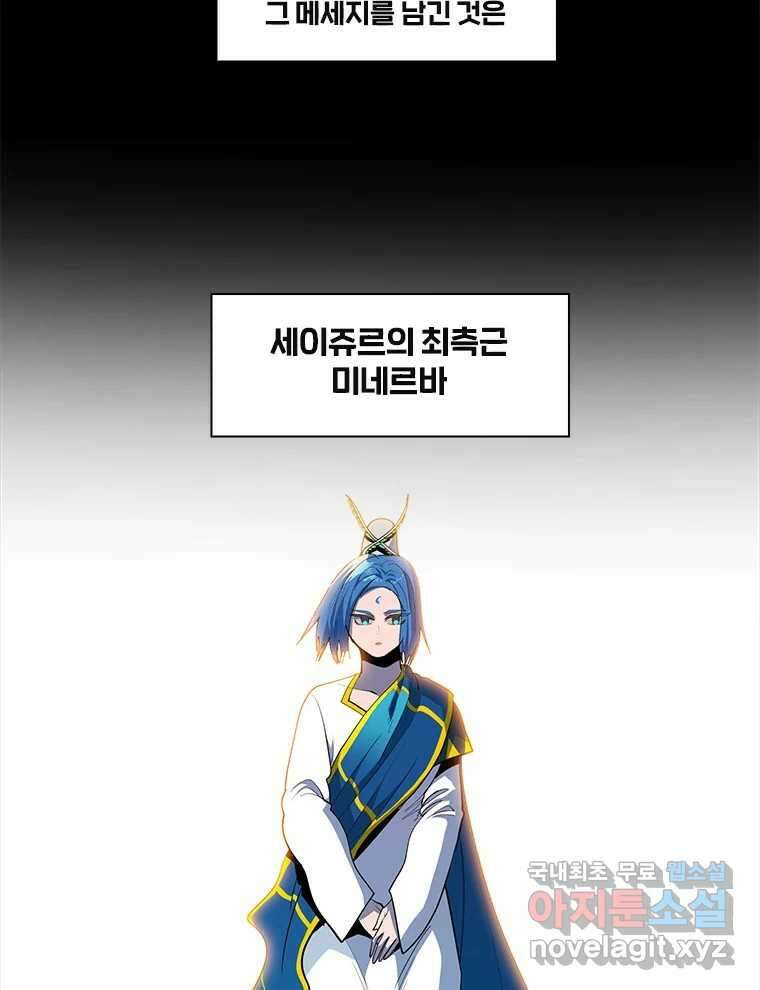후크 250화 폭풍전야 7