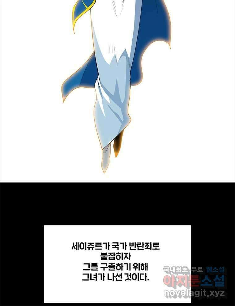 후크 250화 폭풍전야 8