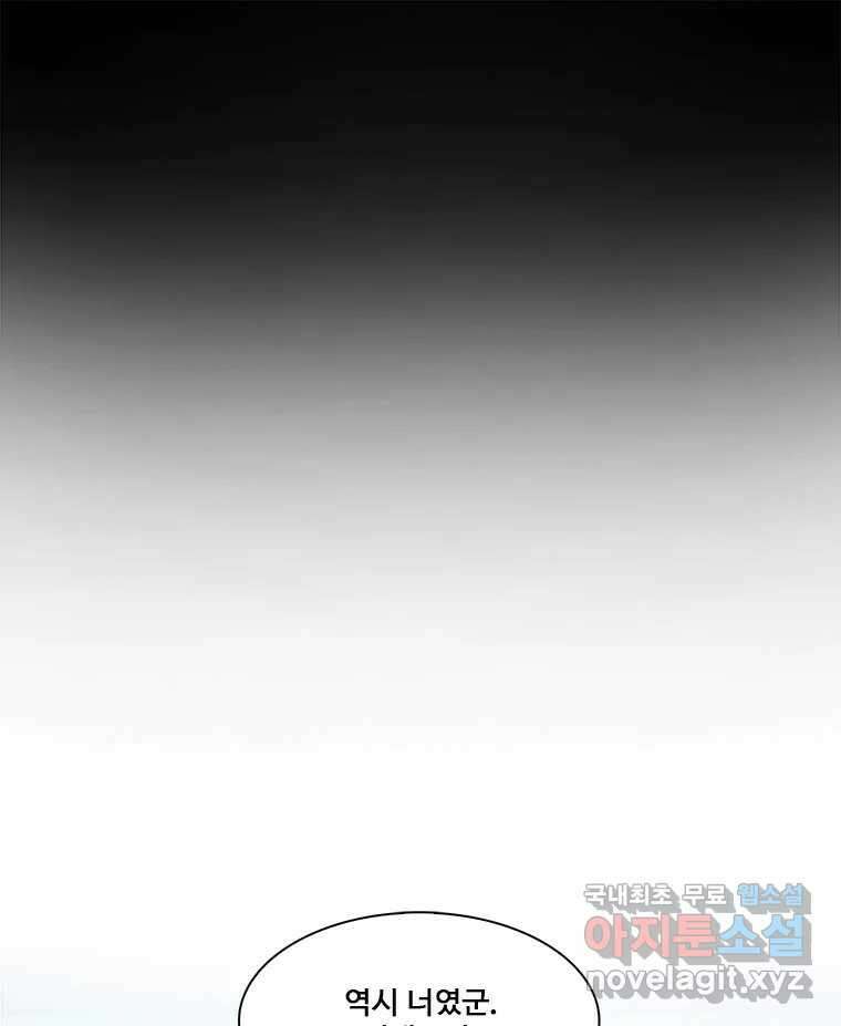 후크 250화 폭풍전야 9