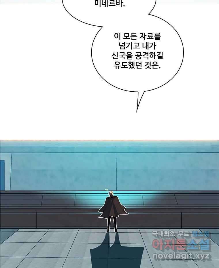 후크 250화 폭풍전야 10