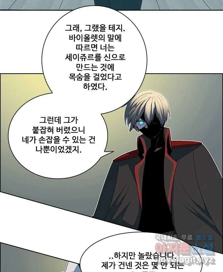 후크 250화 폭풍전야 11