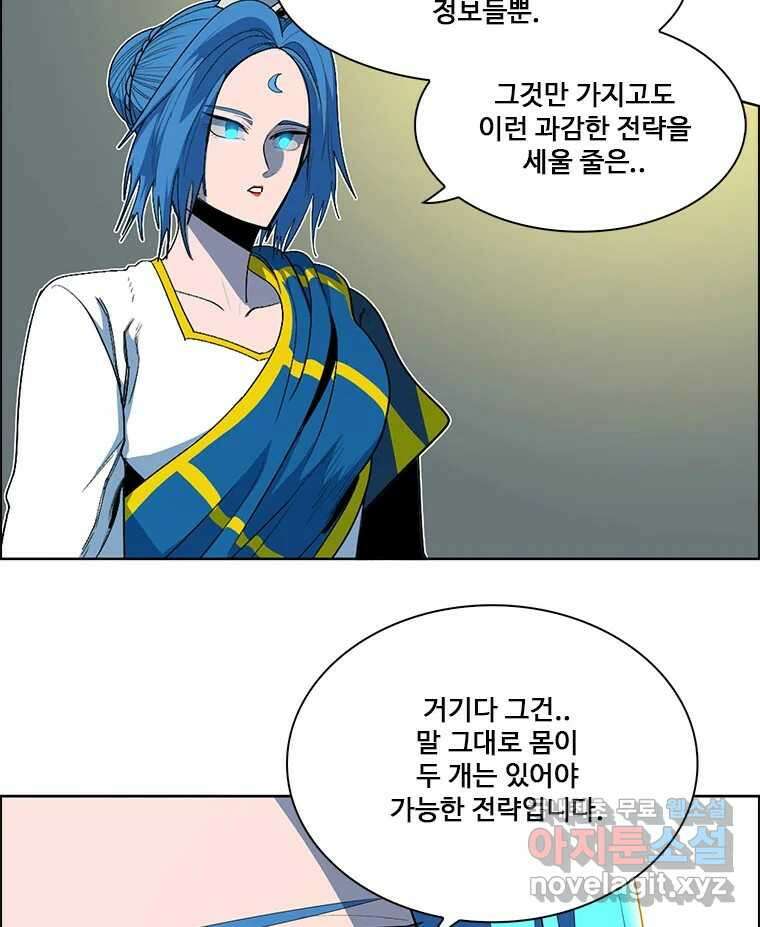 후크 250화 폭풍전야 12