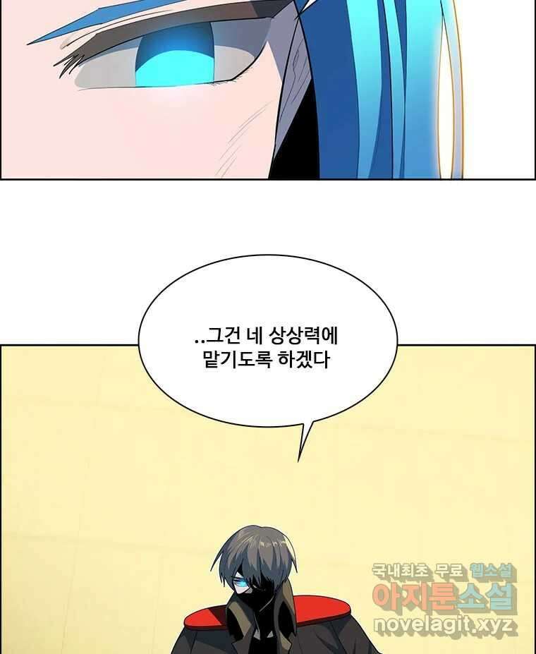 후크 250화 폭풍전야 13