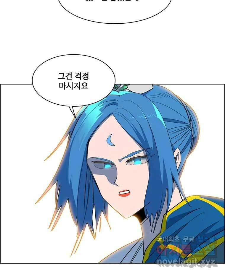 후크 250화 폭풍전야 16