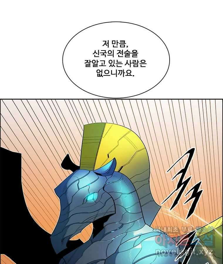 후크 250화 폭풍전야 17