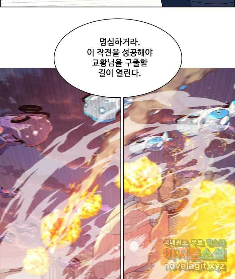 후크 250화 폭풍전야 20