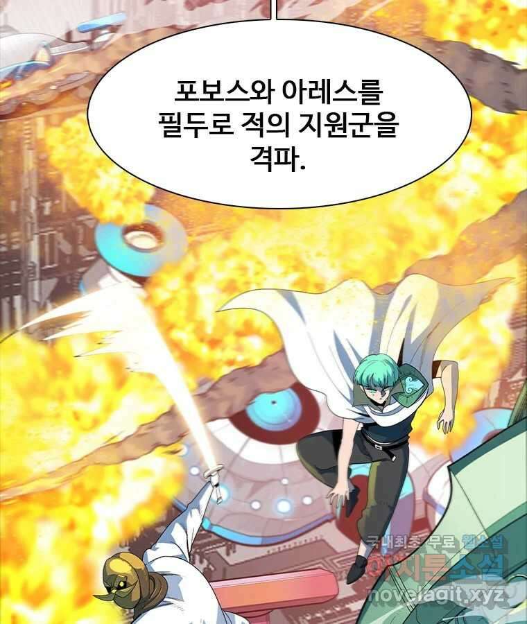 후크 250화 폭풍전야 21