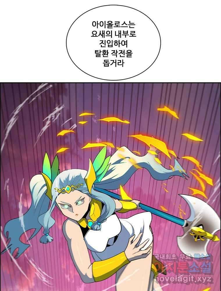 후크 250화 폭풍전야 23
