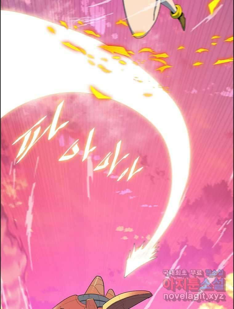 후크 250화 폭풍전야 24