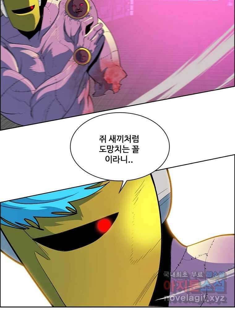 후크 250화 폭풍전야 29