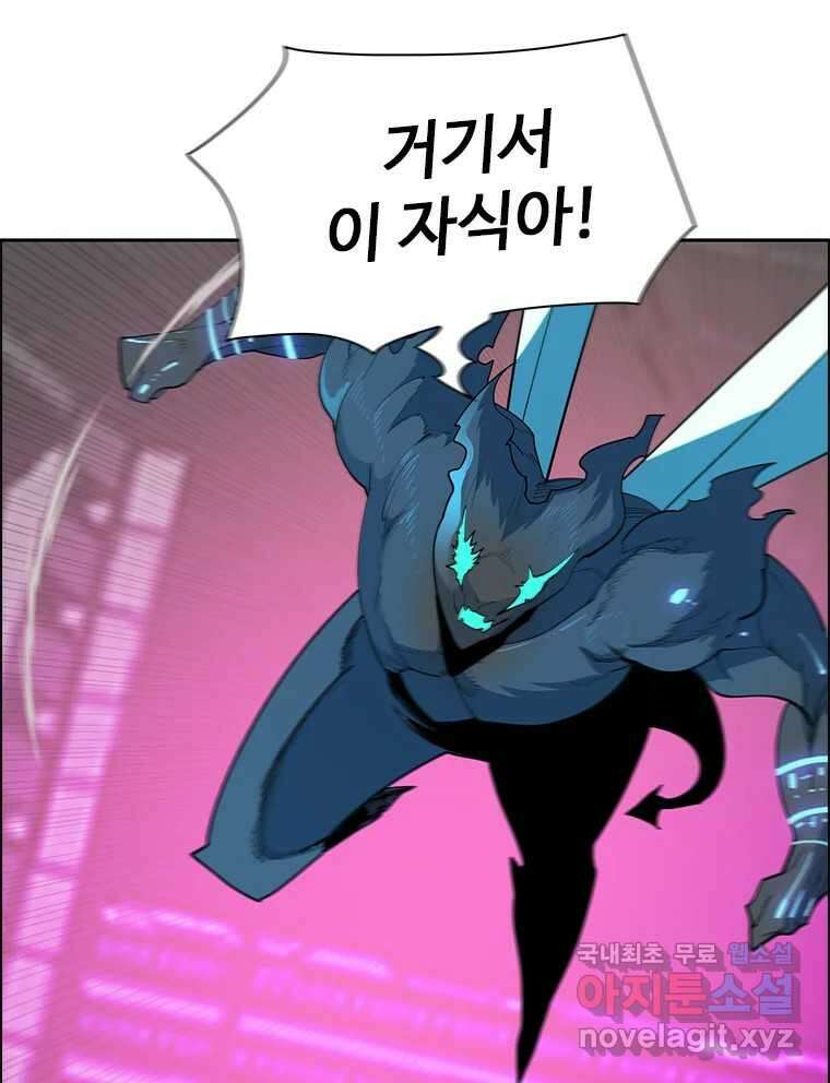 후크 250화 폭풍전야 30