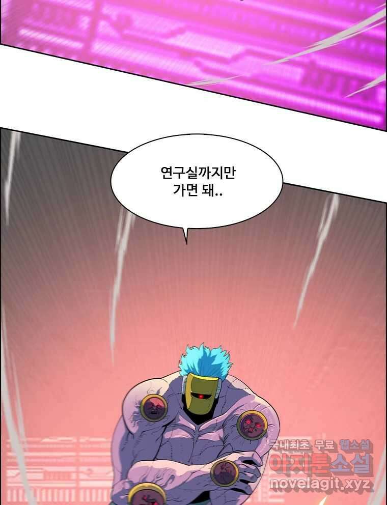 후크 250화 폭풍전야 31
