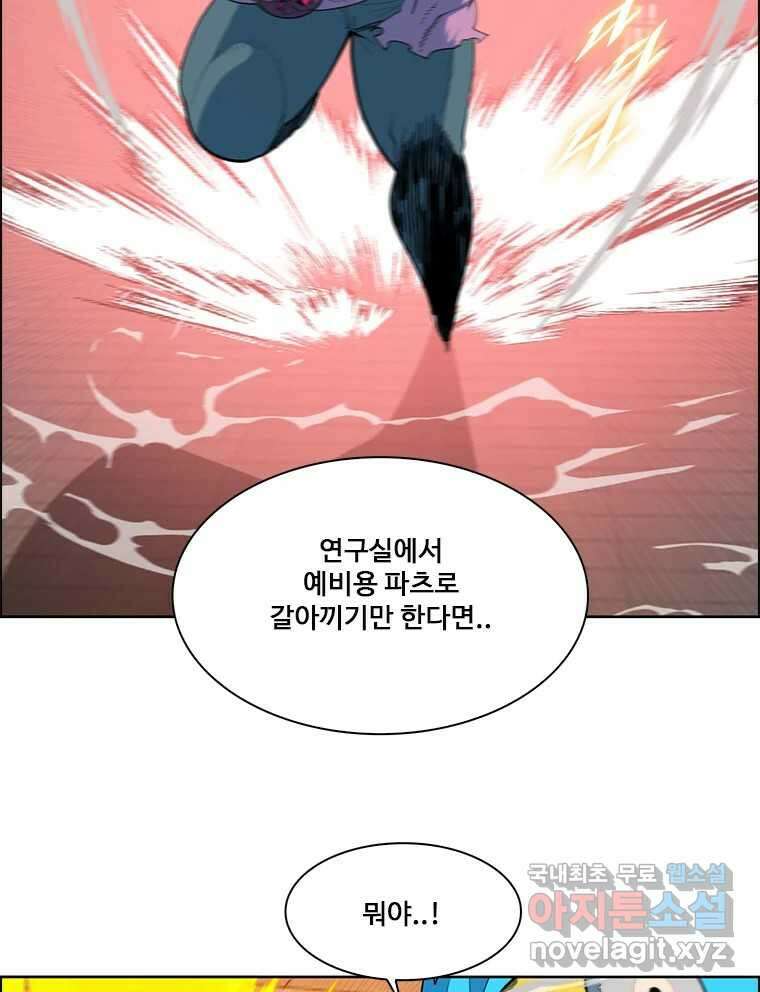 후크 250화 폭풍전야 32