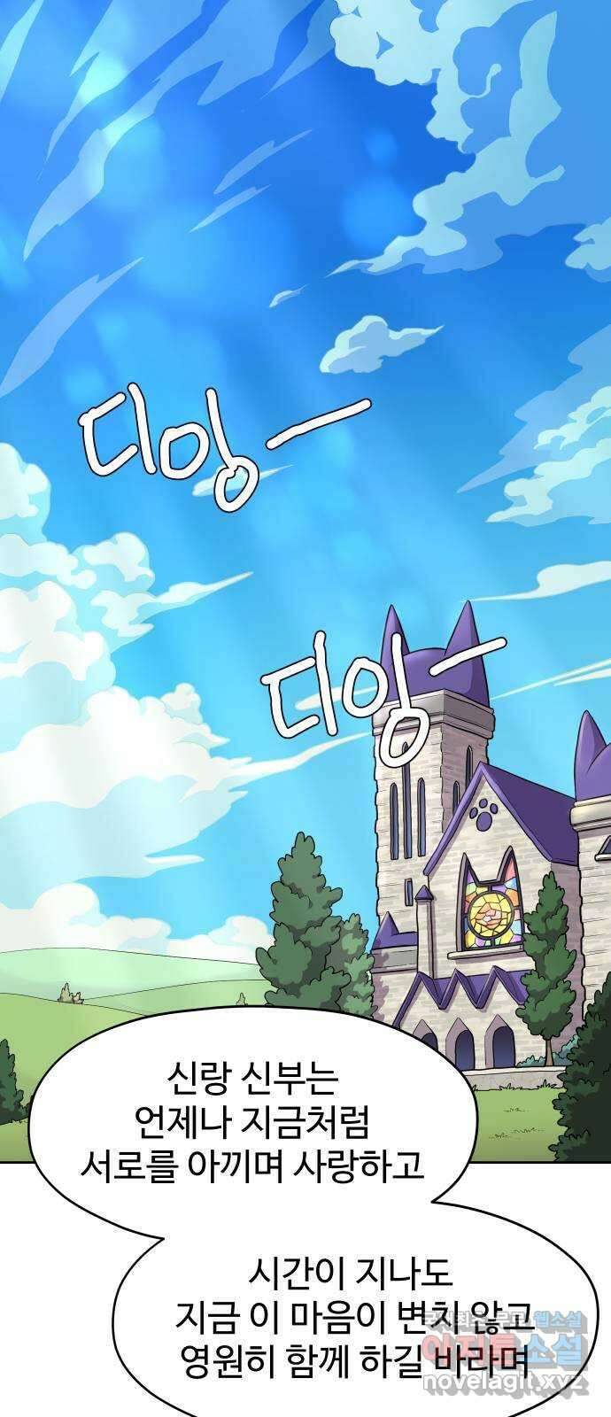 판타지 여동생! 197화 초대 1