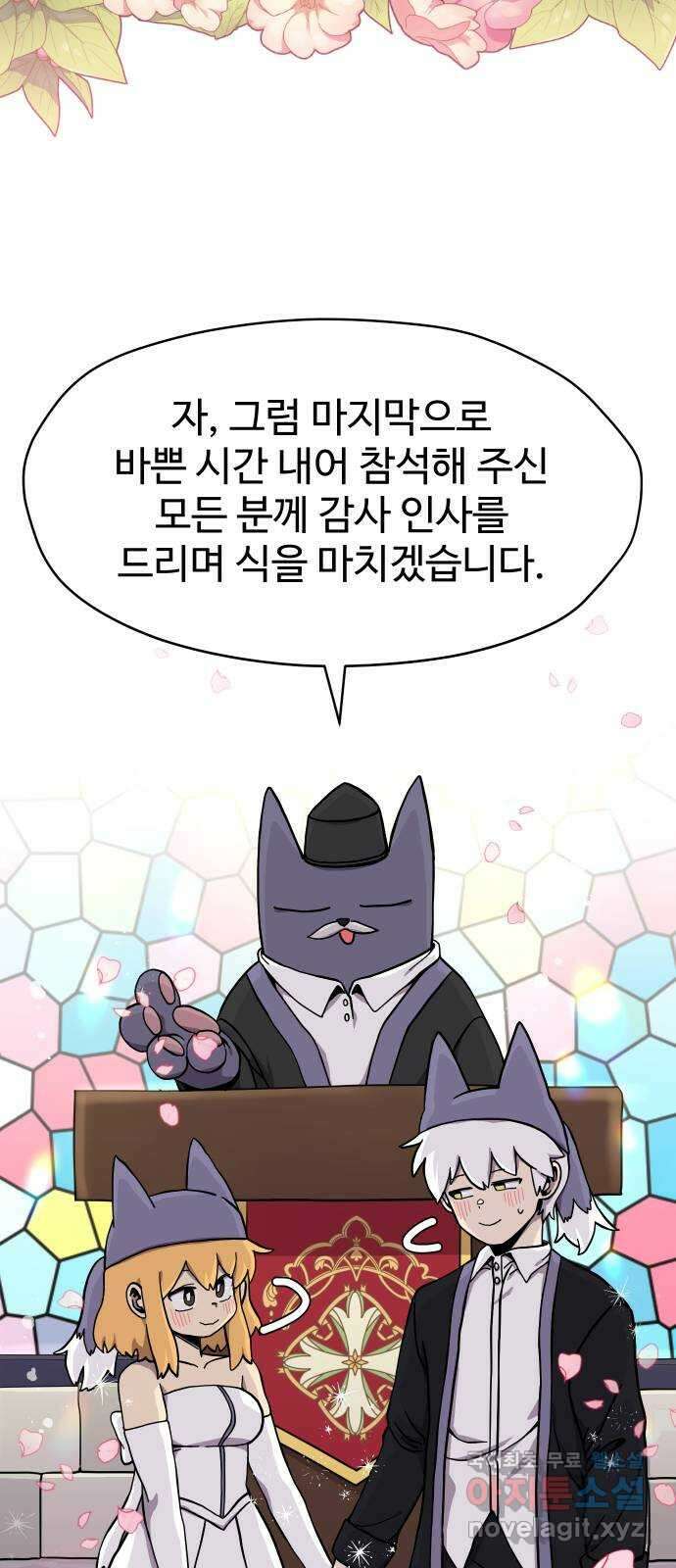 판타지 여동생! 197화 초대 6