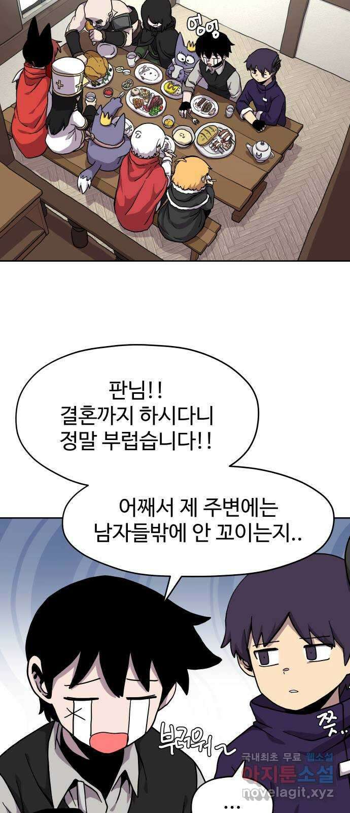 판타지 여동생! 197화 초대 9