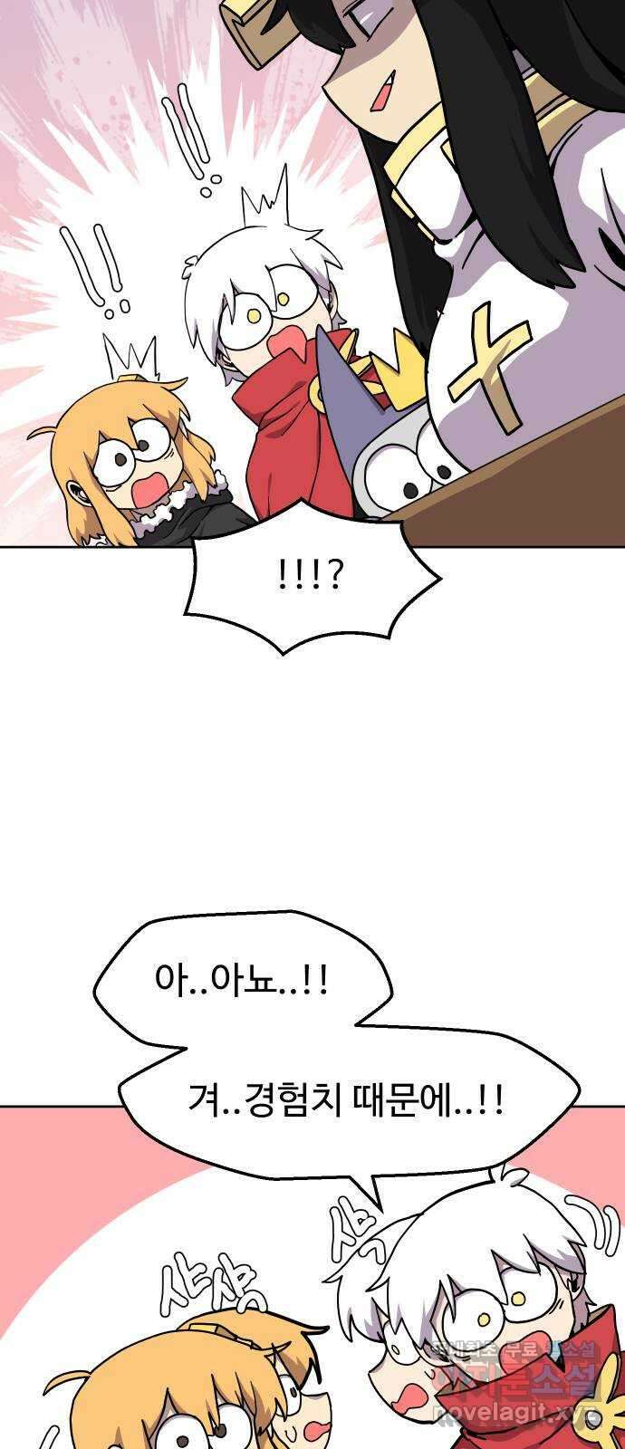 판타지 여동생! 197화 초대 11