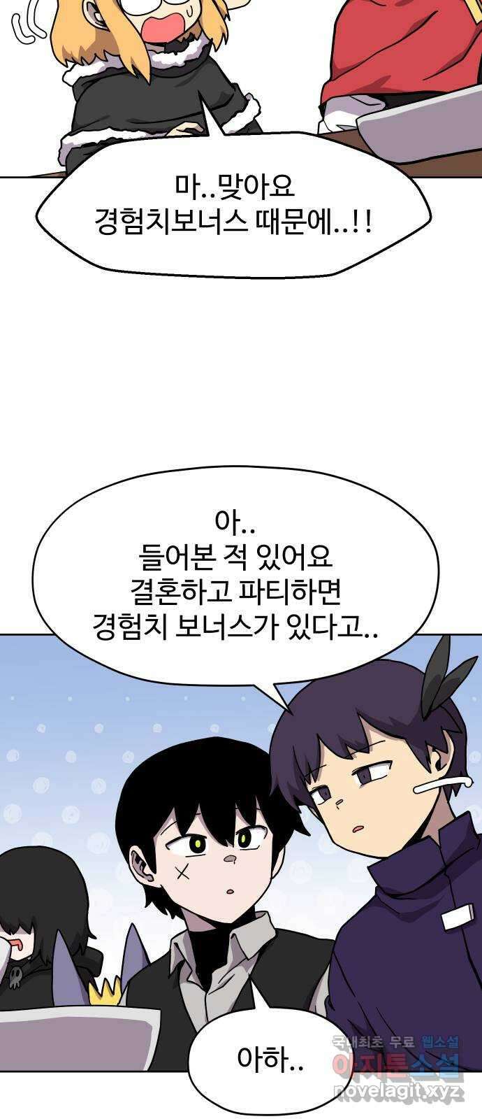 판타지 여동생! 197화 초대 12