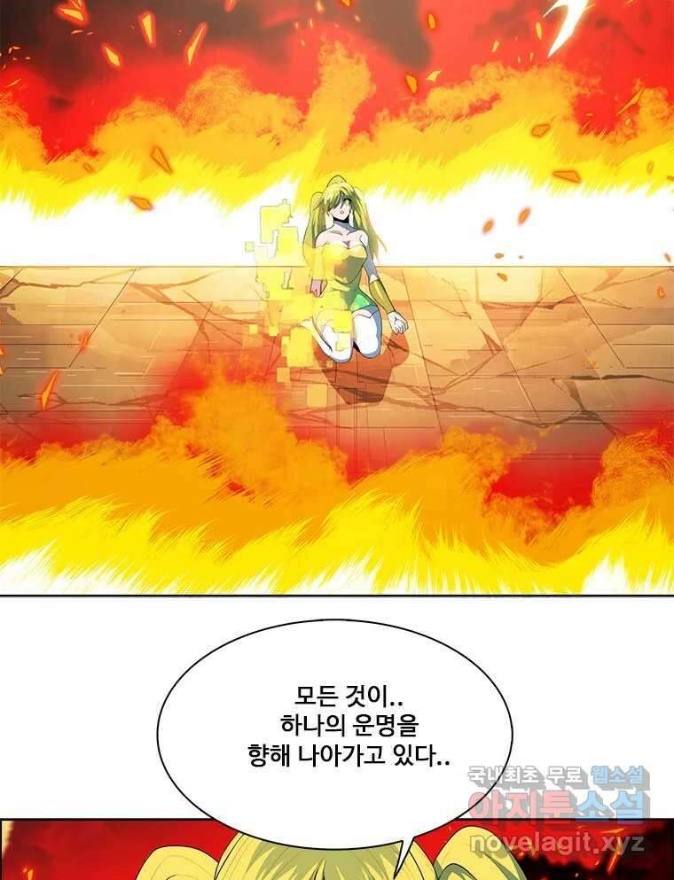 후크  264화 총력전 파트 13 2