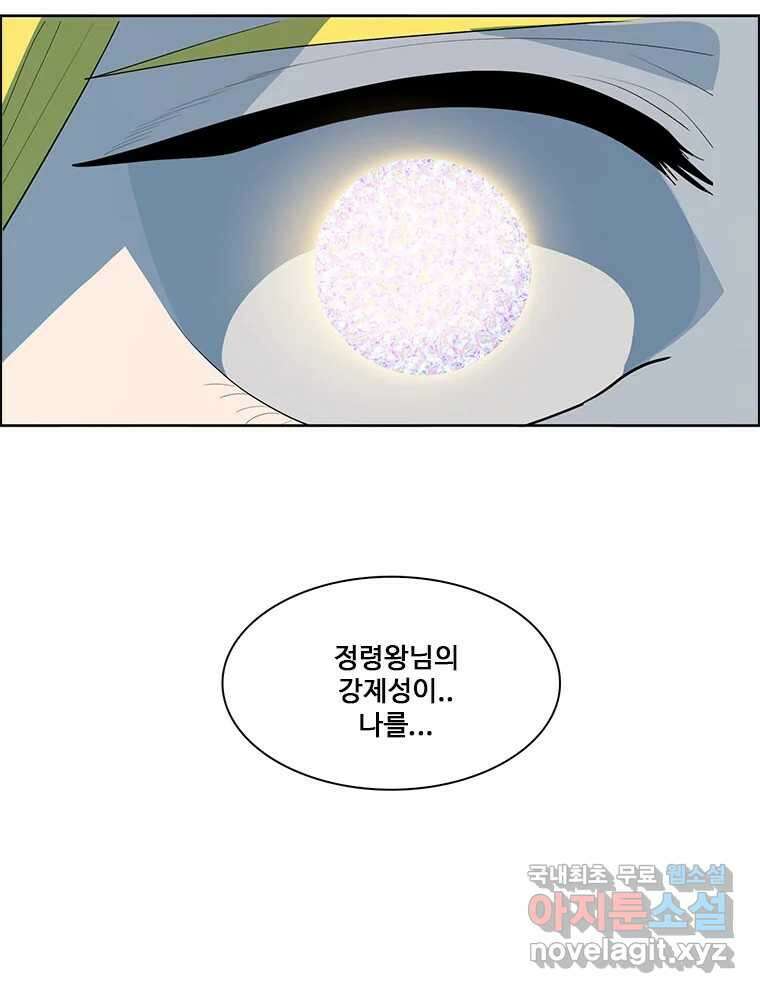 후크  264화 총력전 파트 13 4