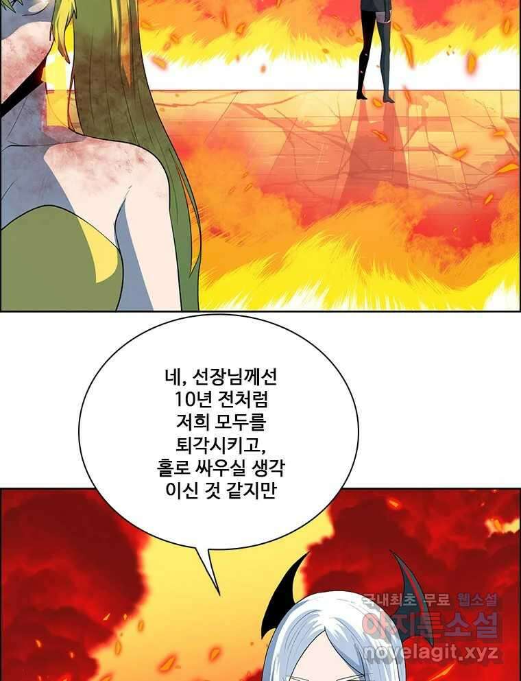 후크  264화 총력전 파트 13 6
